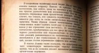 Лот: 18023514. Фото: 10. Кравков С. В. Очерк психологии...