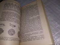 Лот: 19074390. Фото: 8. Привалов С.Ф. Электробытовые устройства...