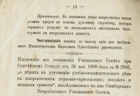 Лот: 16637356. Фото: 12. Программа школы для крещённых...