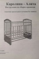 Лот: 16930324. Фото: 3. Кроватка детская с маятниковым... Мебель