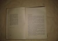 Лот: 19507803. Фото: 3. Распознавание химических и природных... Литература, книги