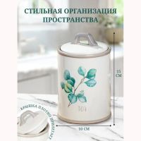 Лот: 24107591. Фото: 9. Банка для чая, доломит, 0.46 л...