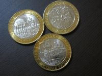 Лот: 3666903. Фото: 9. юбилейные 10 рублей 2002 г Кострома...