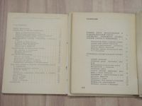 Лот: 18567538. Фото: 6. 2 книги рабочее общежитие воспитательная...