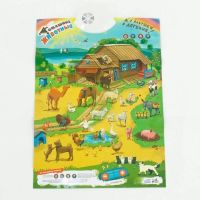 Лот: 8051541. Фото: 3. Плакат домашние животные. Дети растут