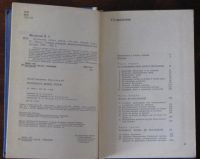 Лот: 16429984. Фото: 4. Вселенная, жизнь, разум. Красноярск