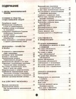 Лот: 15792364. Фото: 3. Райзберг Борис - Экономическая... Литература, книги