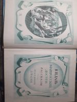 Лот: 21599472. Фото: 3. Владимир Даль Матросские досуги. Литература, книги