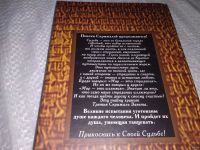 Лот: 18571831. Фото: 4. Куатьэ Анхель Де Том 4. Учитель...