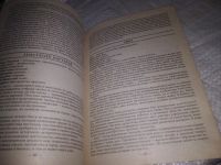 Лот: 19200100. Фото: 5. Тайна вашего имени. Имя. Характер...