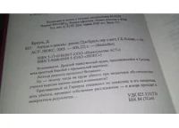 Лот: 8997312. Фото: 8. ок (1092319.1) Дэн Браун, Ангелы...