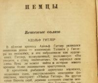Лот: 17358513. Фото: 13. Эренбург Илья. * 3 тома .* Война...