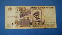 Лот: 11195901. Фото: 2. Банкнота 1000 рублей 1995 год... Банкноты