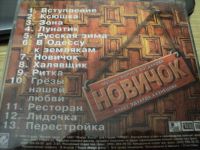 Лот: 17066407. Фото: 2. CD disk А. Большеохтинский и ансамбь... Коллекционирование, моделизм