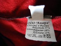 Лот: 10675509. Фото: 5. Лосины для фигурног катания, термо...