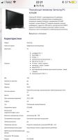 Лот: 11240502. Фото: 3. Плазменный телевизор Samsung. Бытовая техника