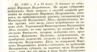 Лот: 16995402. Фото: 11. Летопись сельского благоустройства...