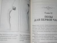Лот: 4131454. Фото: 2. йога на каждый день. Медицина и здоровье