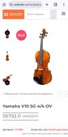 Лот: 23512802. Фото: 2. Электро-акустическая скрипка Yamaha... Музыкальные инструменты