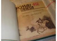 Лот: 7292171. Фото: 2. Роман-газета. Выпуски №№ 11-12... Литература, книги