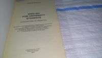 Лот: 11497044. Фото: 2. English for university students... Учебники и методическая литература