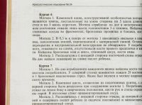 Лот: 16227235. Фото: 14. Енисейская Сибирь.*Археологические...
