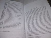 Лот: 25850414. Фото: 7. озЮ/ВбЮ(5092301)Нумерология как...