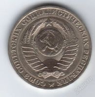 Лот: 32698. Фото: 2. 1 рубль. 1990год. СССР. Монеты