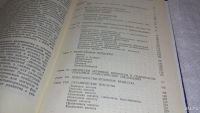 Лот: 9973529. Фото: 3. Воробьева Л.И. Промышленная микробиология... Литература, книги