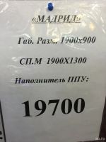 Лот: 8255544. Фото: 2. Диван Мадрид new. Мягкая мебель