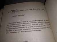 Лот: 18602125. Фото: 2. Хейер Джоржетт. Подкидыш, Наследник... Литература, книги