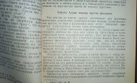 Лот: 24788986. Фото: 16. Енисейская Сибирь. Учёные записки...