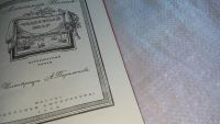 Лот: 8078272. Фото: 2. Чудесный шар, А.Волков, Действие... Детям и родителям