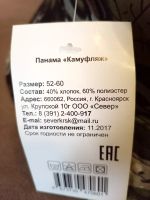 Лот: 20675168. Фото: 2. Панама 52-60 размер. Мужская одежда