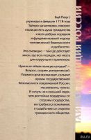 Лот: 13596325. Фото: 2. Чукарев Андрей - Тайная полиция... Общественные и гуманитарные науки