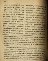 Лот: 15196157. Фото: 10. Слово о полку Игореве. * 1920...