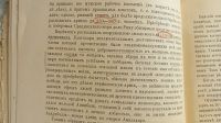 Лот: 25730277. Фото: 16. Стратегическое искусство великих...