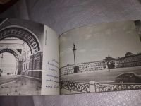 Лот: 12328724. Фото: 9. Ленинград за три дня. Это краткий...
