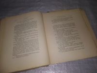 Лот: 25819923. Фото: 6. озю,вбр(Ант.оф) Летучие альманахи...