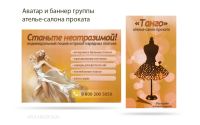 Лот: 7654139. Фото: 3. Сделаем мини-сайт из группы Вконтакте. Услуги