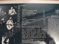 Лот: 7857975. Фото: 5. ансамбль "аквариум" (состояние...