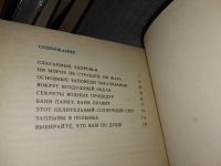 Лот: 10202694. Фото: 3. Закаливайтесь на здоровье, А.Лаптев... Литература, книги