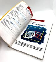 Лот: 23900628. Фото: 2. 📘 Оракул. Спецвыпуск. Лучшее... Литература, книги
