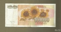 Лот: 9118764. Фото: 2. 100 000 динар. Югославия. 1993... Банкноты