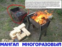 Лот: 1870337. Фото: 2. мангал!!! сталь 1,5мм!!! распродажа... Для дачи, дома, огорода, бани, парка