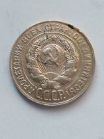 Лот: 18568544. Фото: 2. 20 копеек 1930 серебро. Монеты