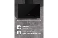 Лот: 23613328. Фото: 3. Вытяжка LEX Mera 600. Бытовая техника