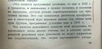 Лот: 23914028. Фото: 15. Речь Государственного обвинителя...