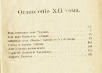 Лот: 20842869. Фото: 12. Полное собрание сочинений Д.В...