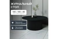 Лот: 23652305. Фото: 2. Стол Hoff Trubis Wood. Мебель для гостиной